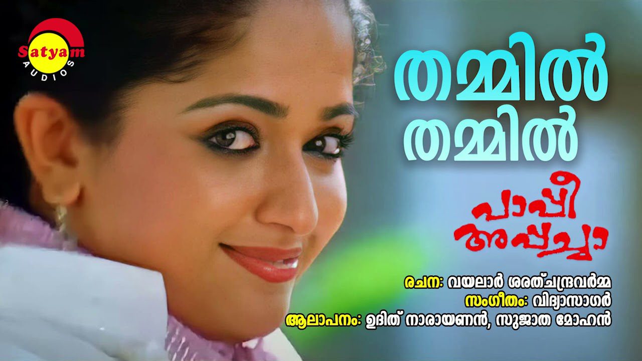 Thamiil Thamiil - Song Cover Image