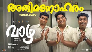 Athimanoharam - Song Cover Image