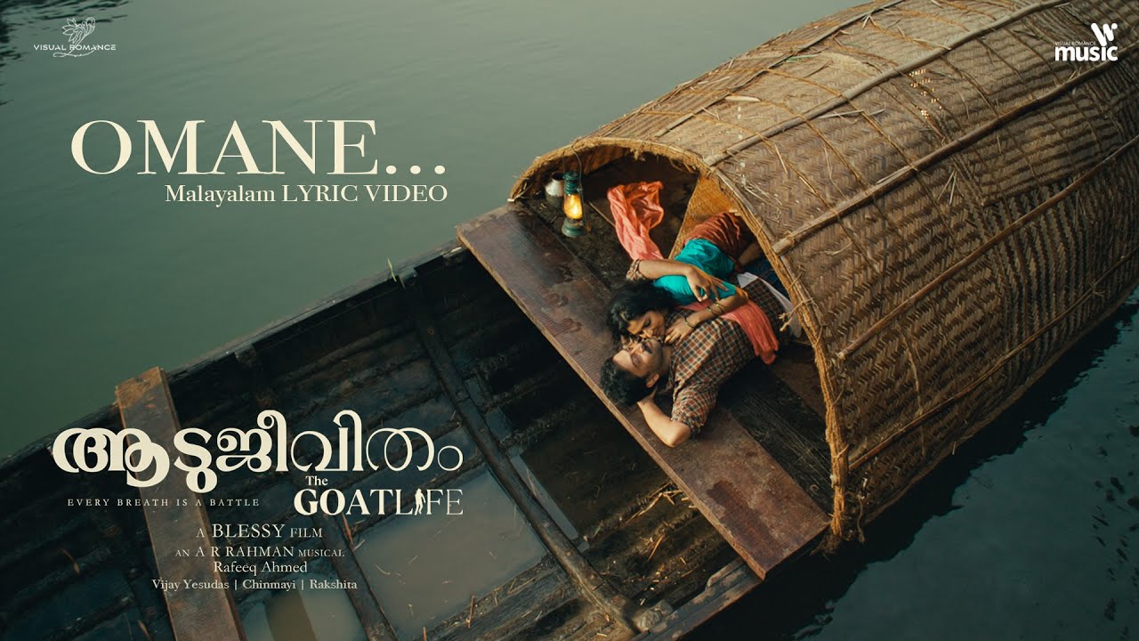 Omane - Song Cover Image