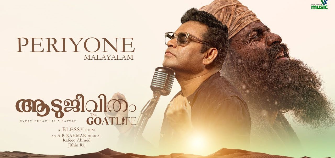 Periyone - Song Cover Image