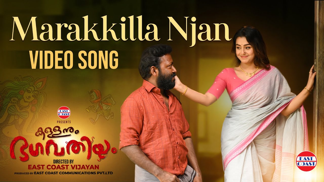 Marakkilla Njan - Song Cover Image