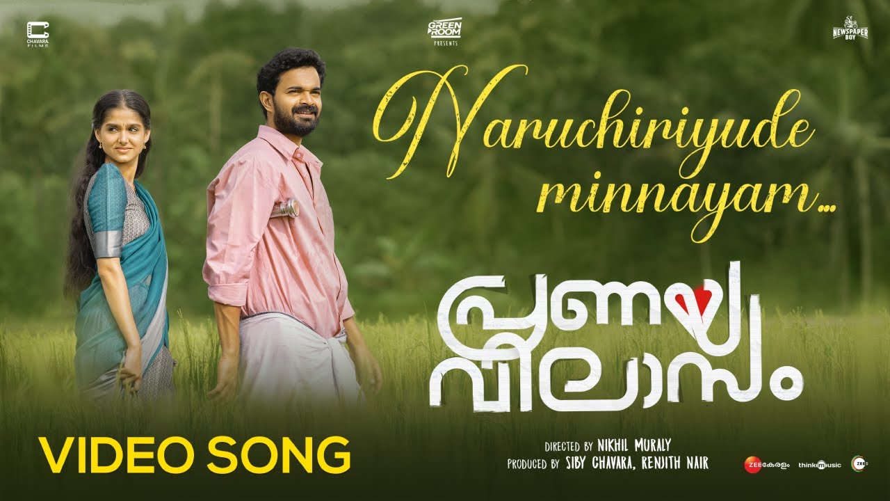 Naruchiriyude Minnayam - Song Cover Image