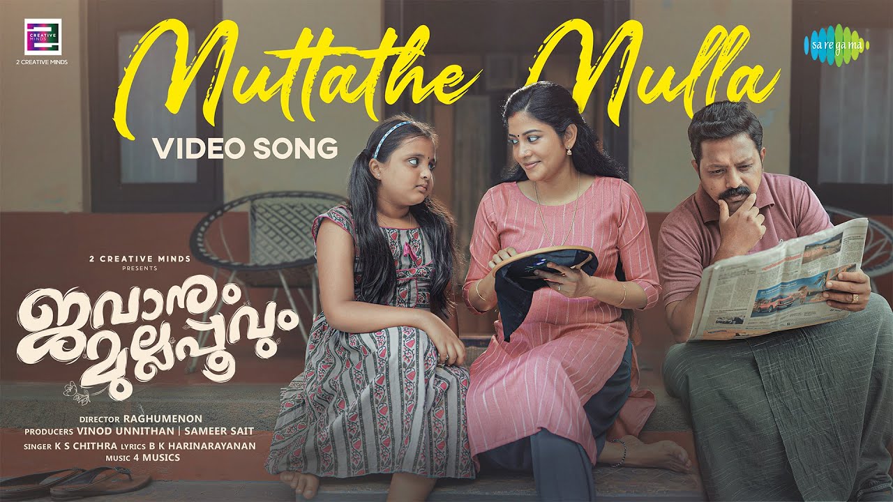 Muttathe Mulla - Song Cover Image
