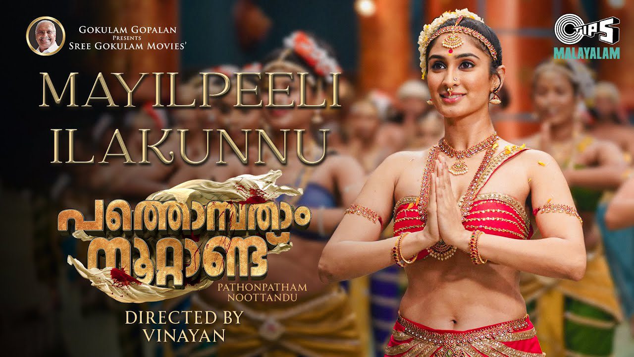 Mayilpeeli Ilakunnu - Song Cover Image