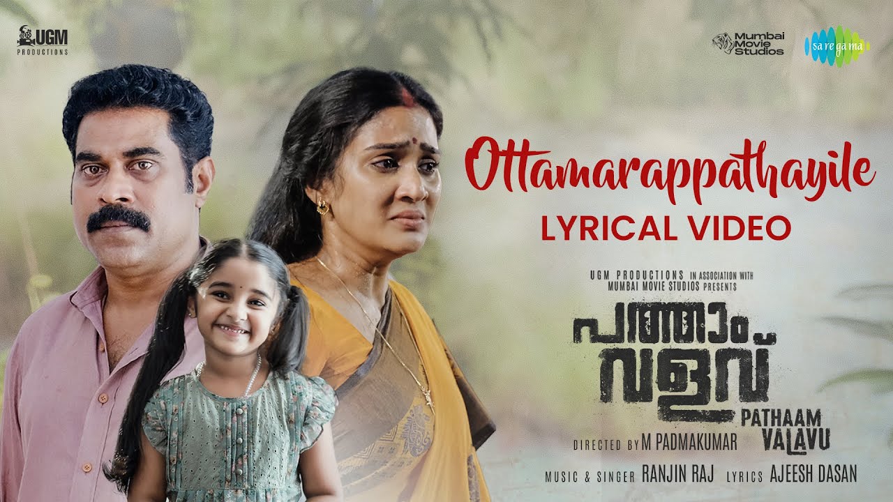 Ottamarappathayile - Song Cover Image