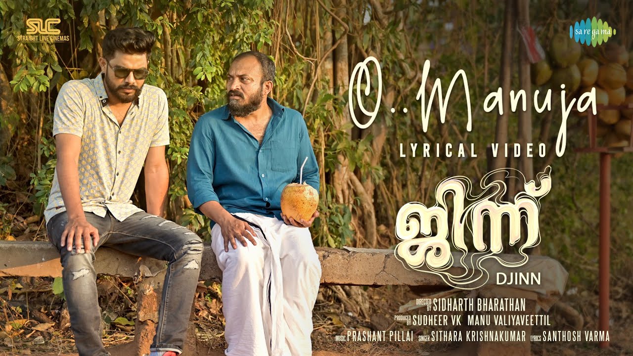 O Manuja - Song Cover Image