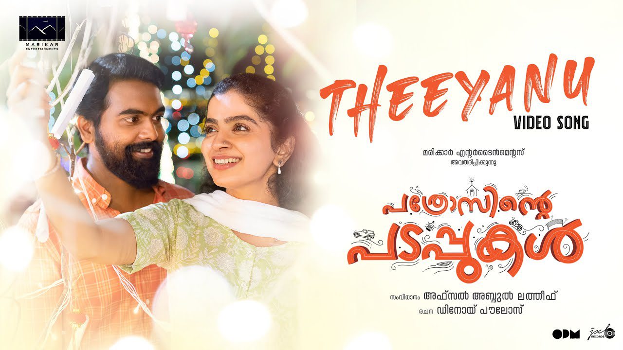 Theeyanu - Song Cover Image