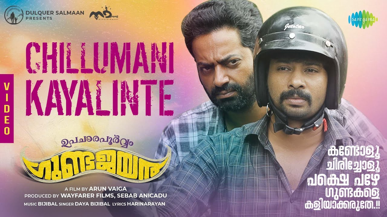 Chillumani Kayalinte - Song Cover Image