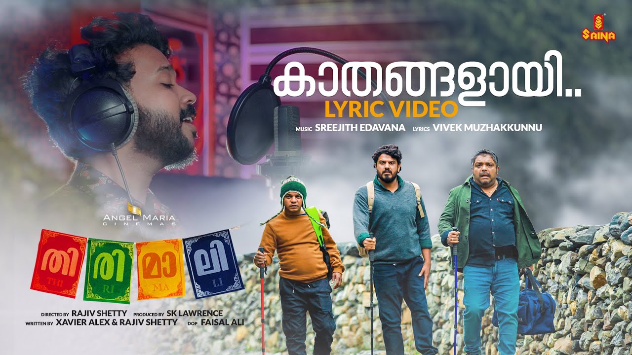 Kathangalayi - Song Cover Image