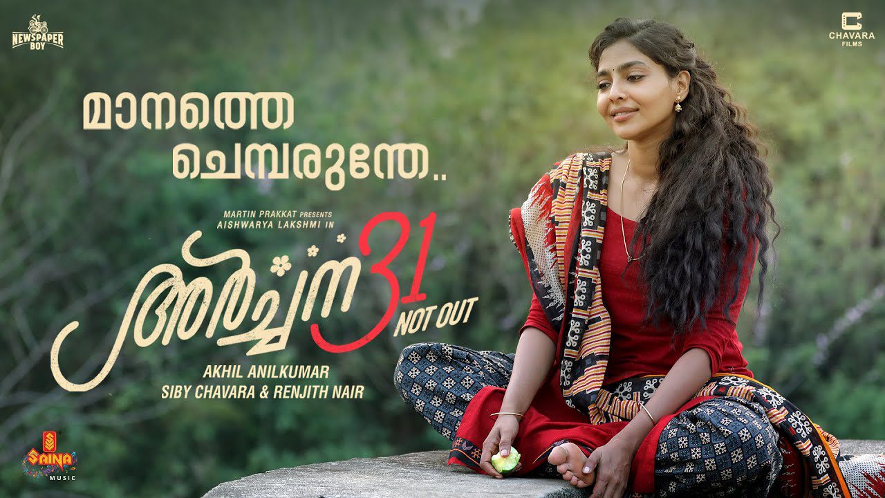 Manathe Chemparunthe - Song Cover Image