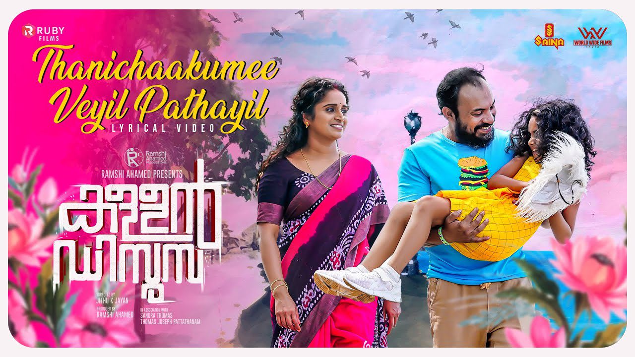 Thanichakumee - Song Cover Image