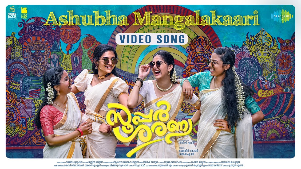 Ashubha Mangalakaari - Song Cover Image