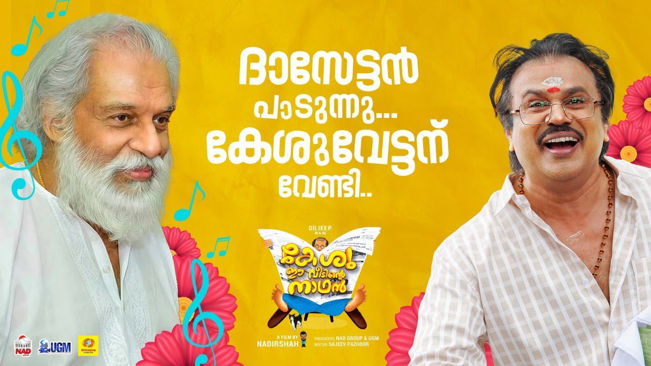 Punnarapoonkattil - Song Cover Image