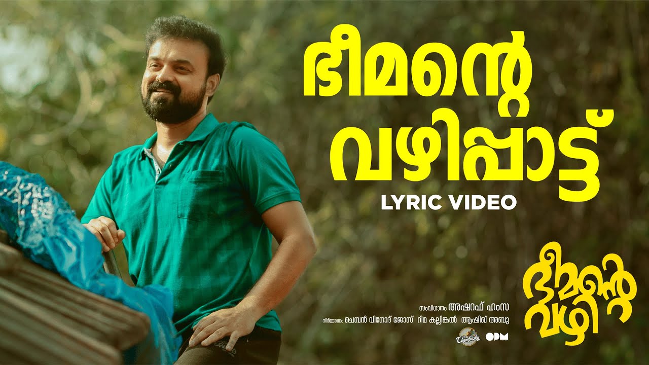 Bheemante Vazhippaattu - Song Cover Image