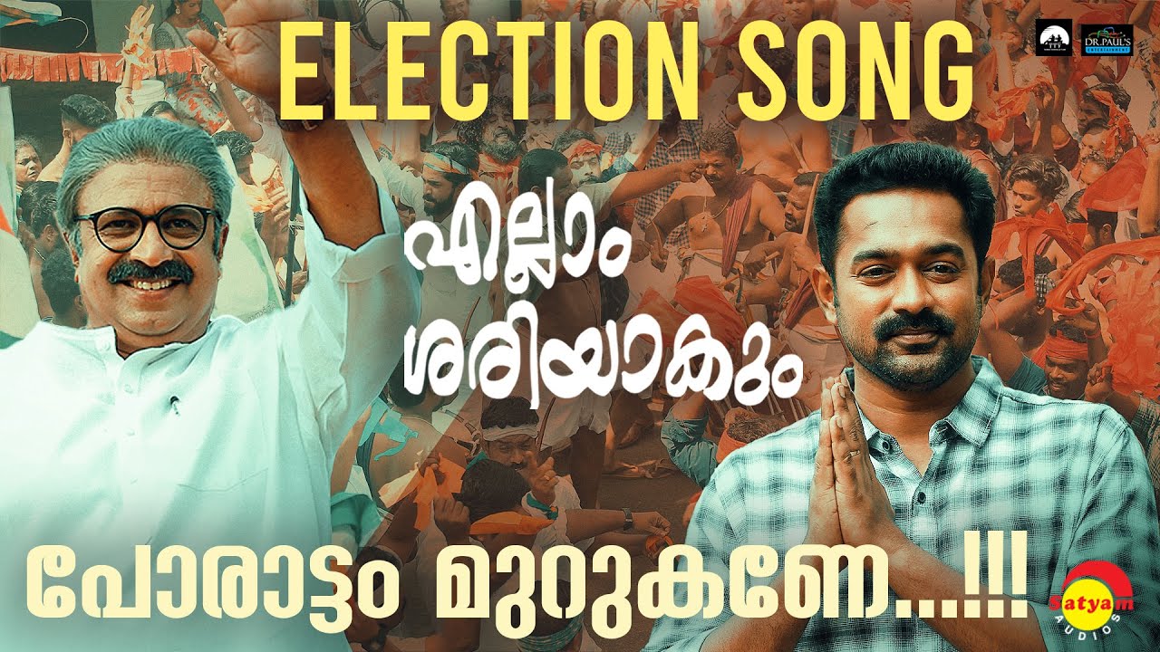 Poraattam Murukane - Song Cover Image