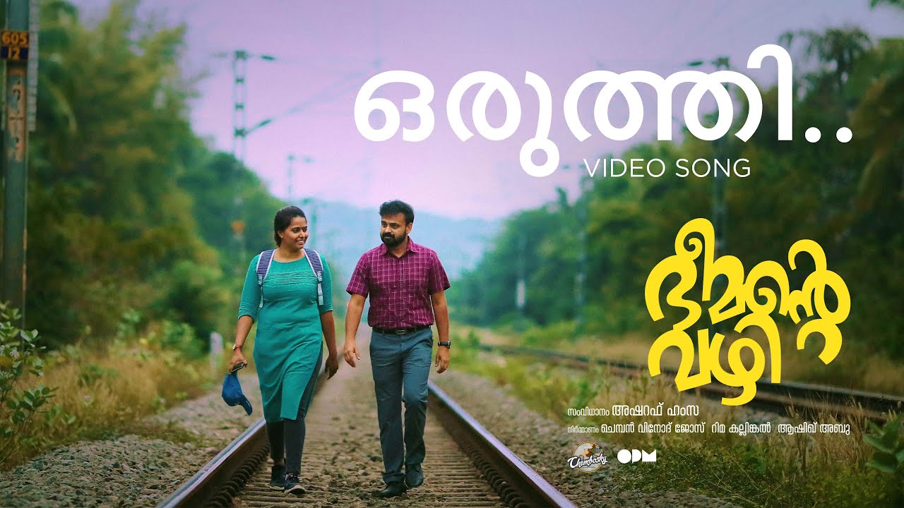 Oruthi - Song Cover Image