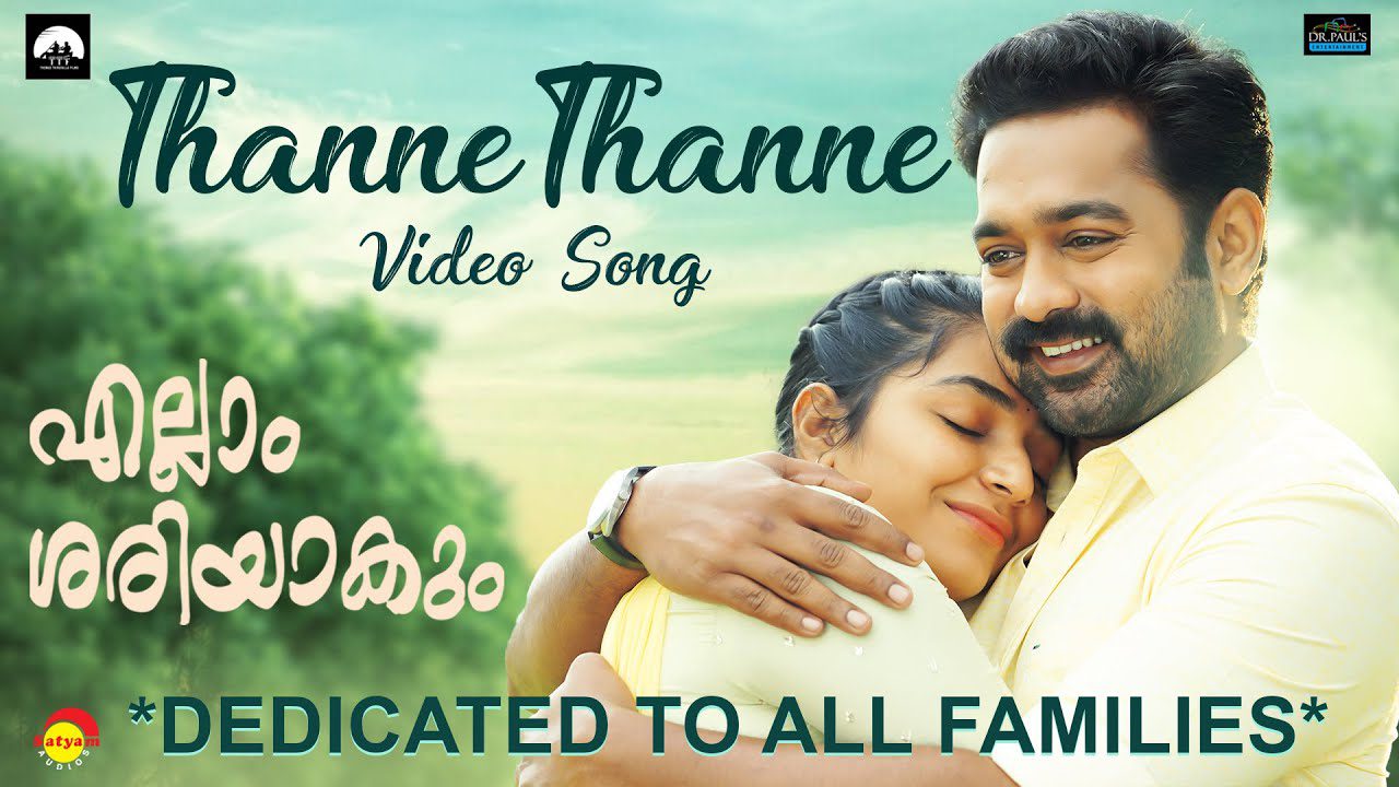 Thanne Thanne - Song Cover Image