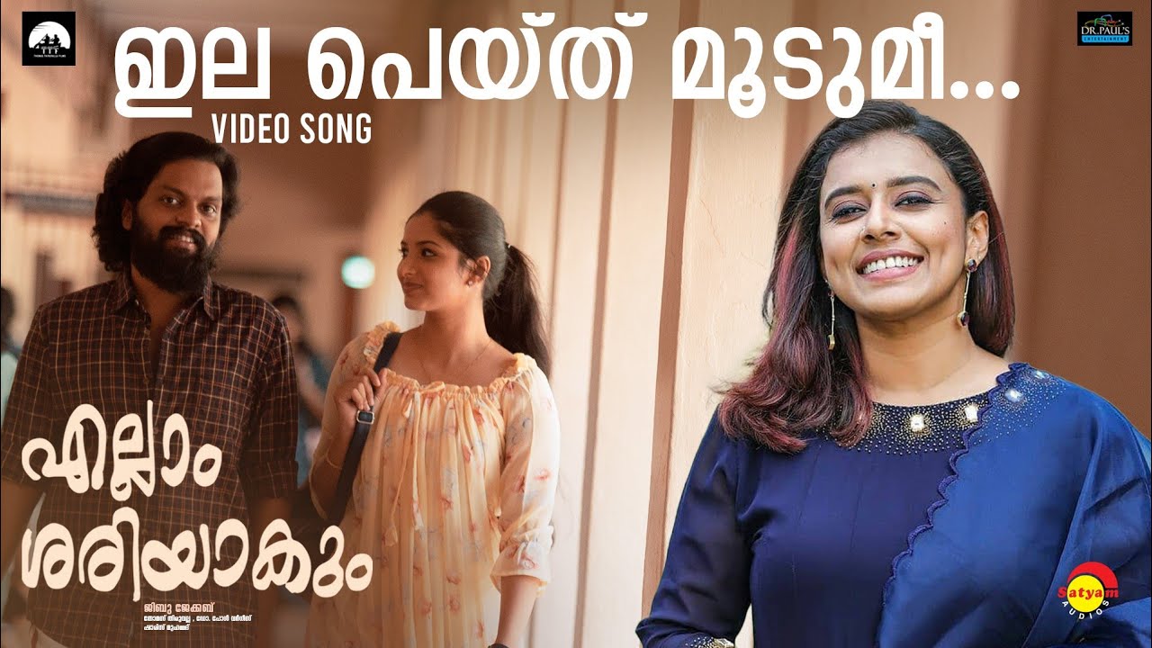 Ilapeythu Moodumi - Song Cover Image