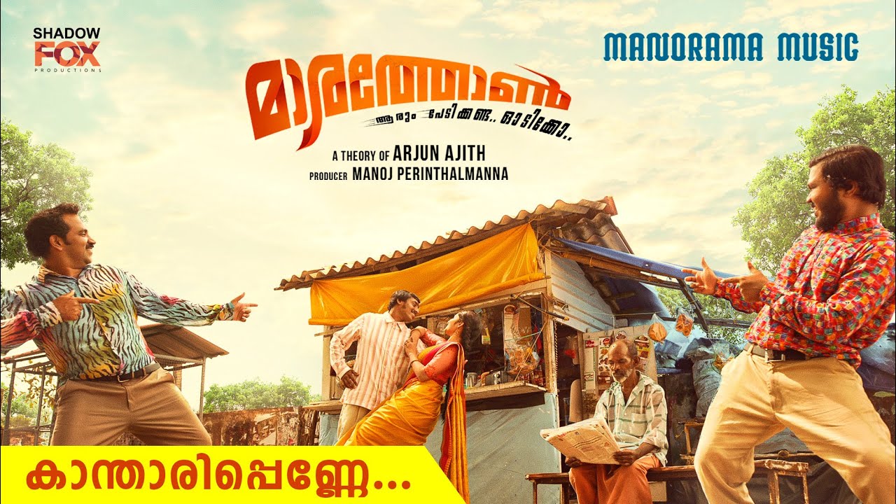 Kantharipenne - Song Cover Image
