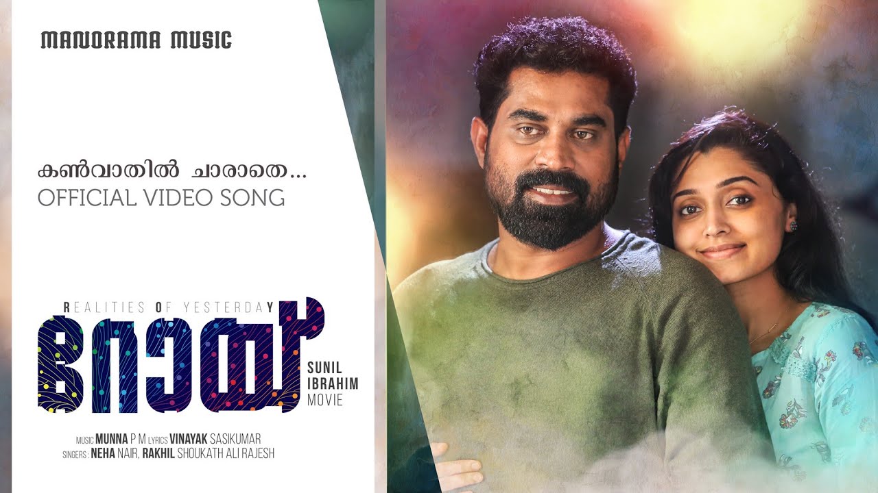 Kanvaathil - Song Cover Image