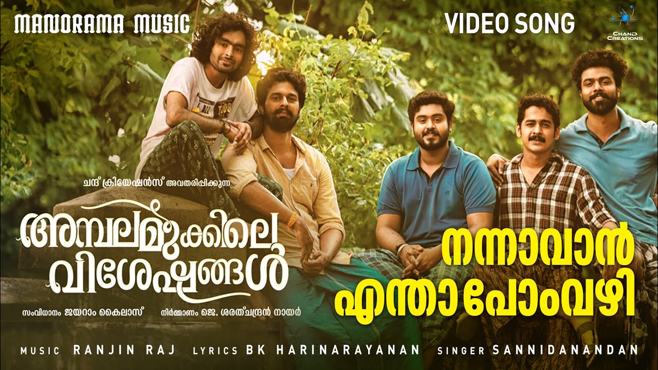 Nannavan - Song Cover Image