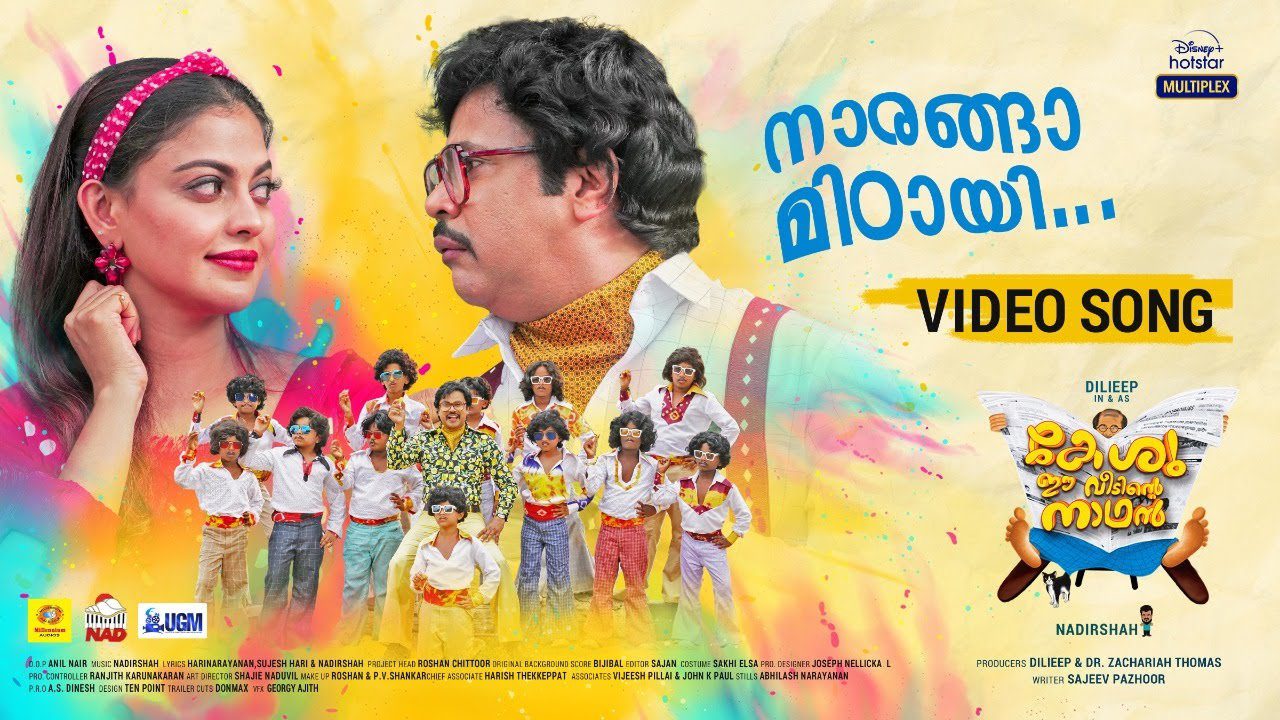Naaranga Muttaayi - Song Cover Image