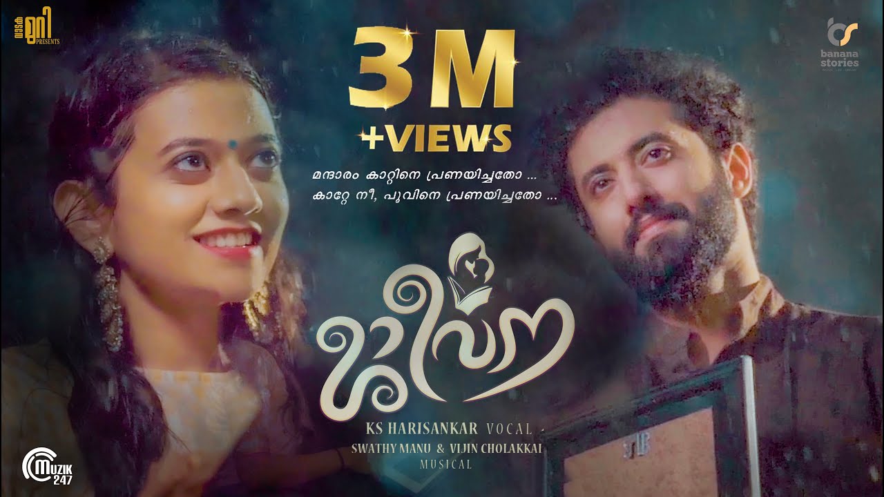 Jeevana - Song Cover Image