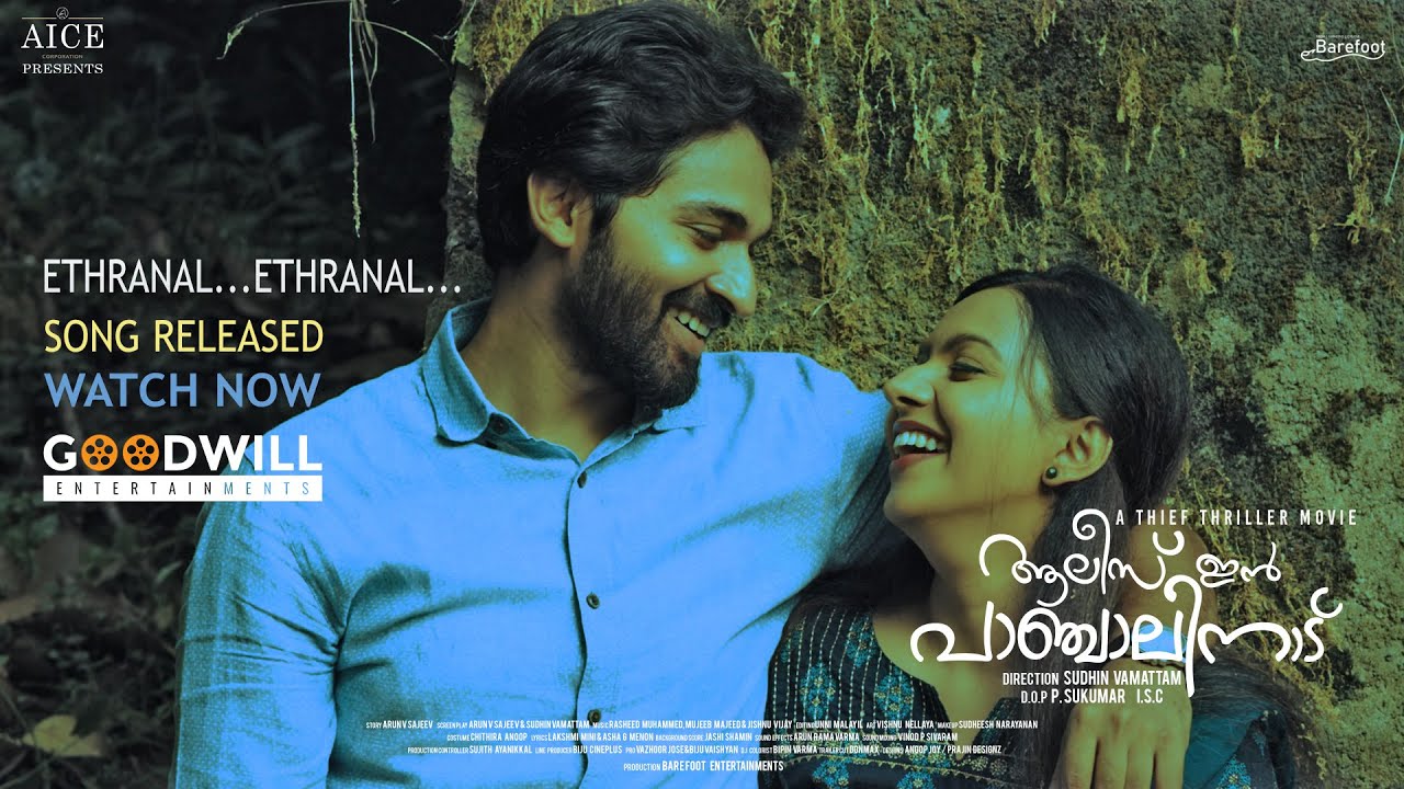 Ethranaal Ethranal - Song Cover Image