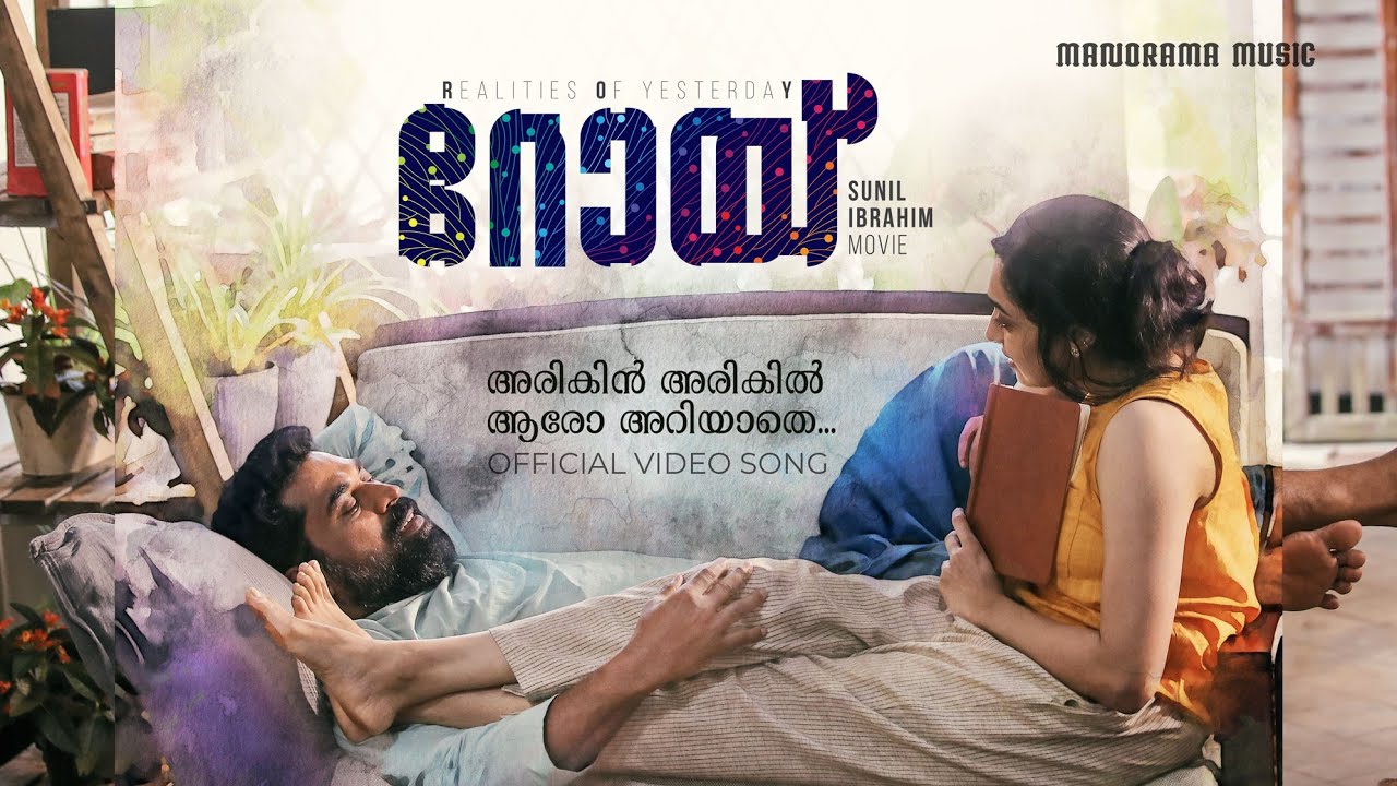 Arikin Arikil - Song Cover Image