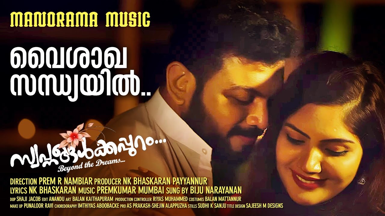 Vaishakha Sandhyayil - Song Cover Image