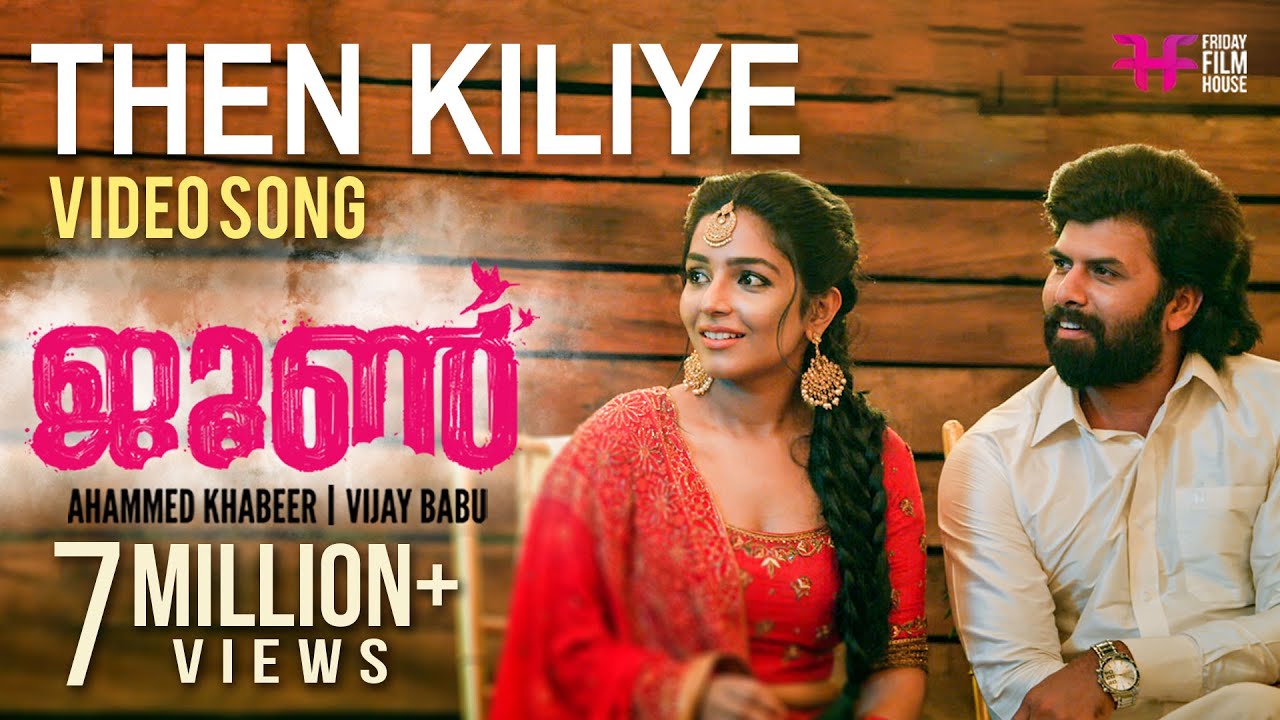 Then Kiliye - Song Cover Image