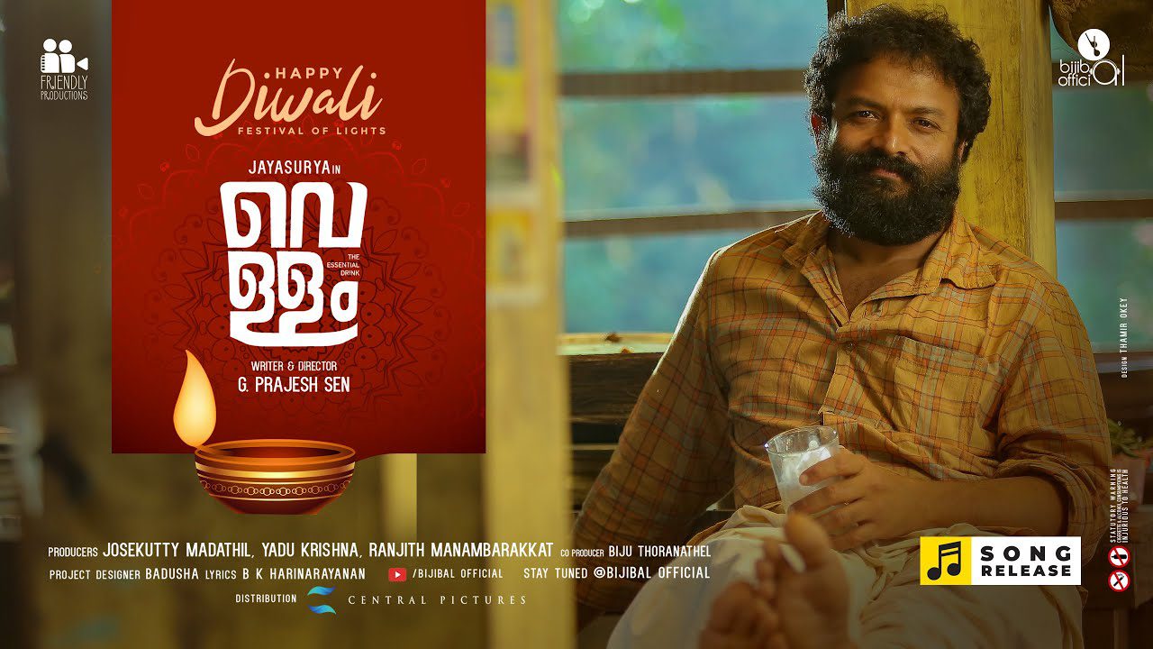 Oru Kuri Kandu Naam - Song Cover Image