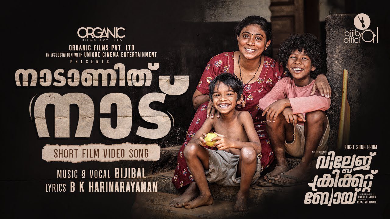 Naadaanithu Naadu - Song Cover Image