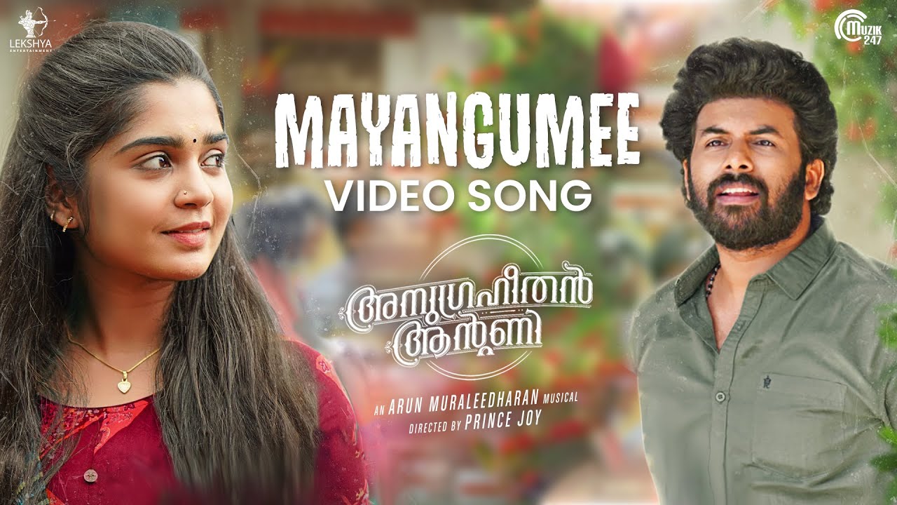 Mayangumee - Song Cover Image