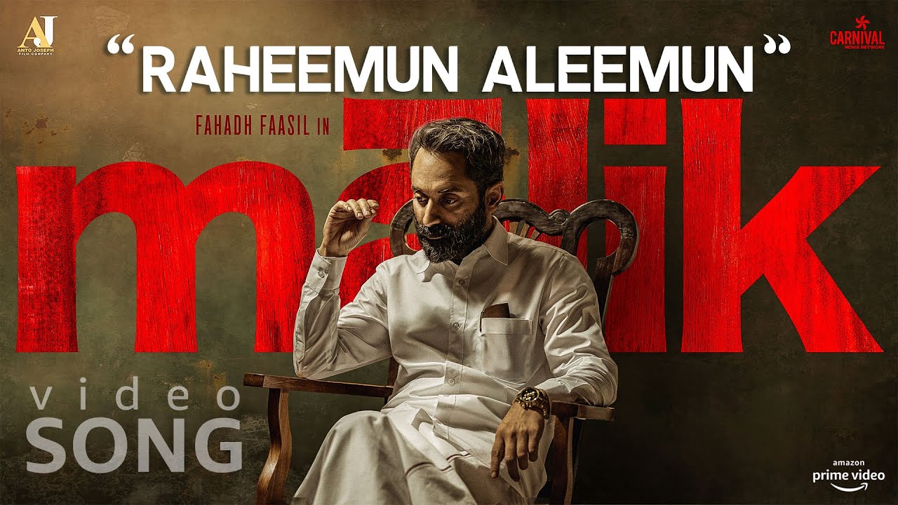 Raheemun Aleemun - Song Cover Image