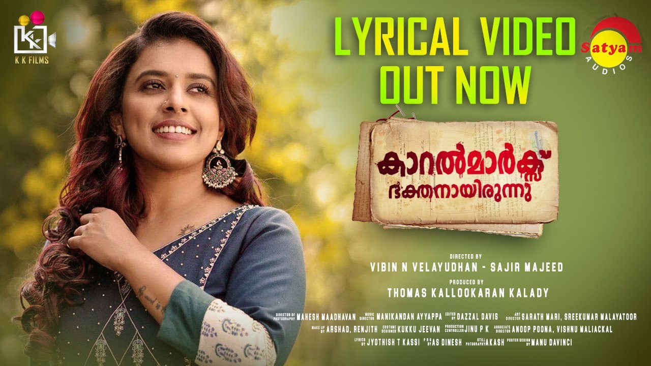 Mathilkakathu - Song Cover Image