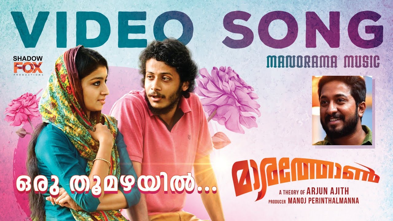 Oru Thoomazhayil Song Lyrics - Song Cover Image