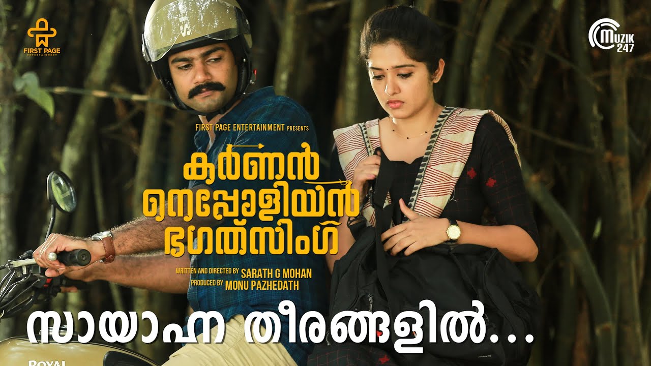 Saayahna Theerangalil - Song Cover Image