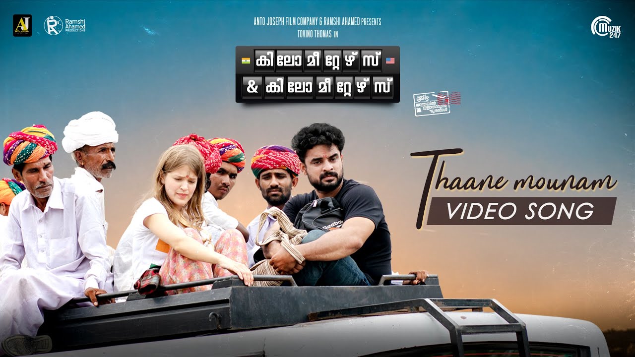 Thaane Mounam - Song Cover Image