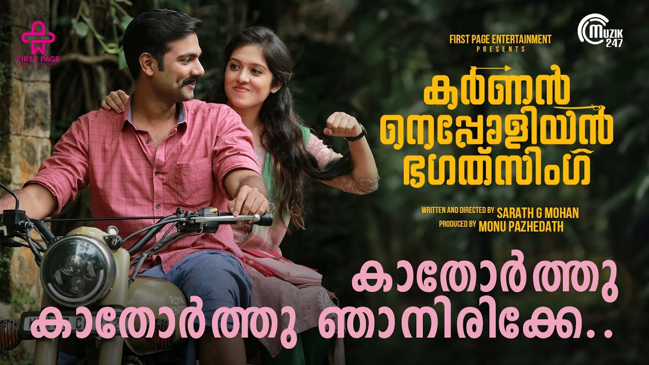 Kathorthu Kathorthu - Song Cover Image