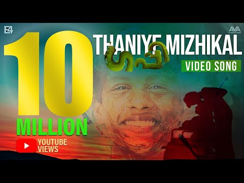 Thaniye Mizhikal - Song Cover Image