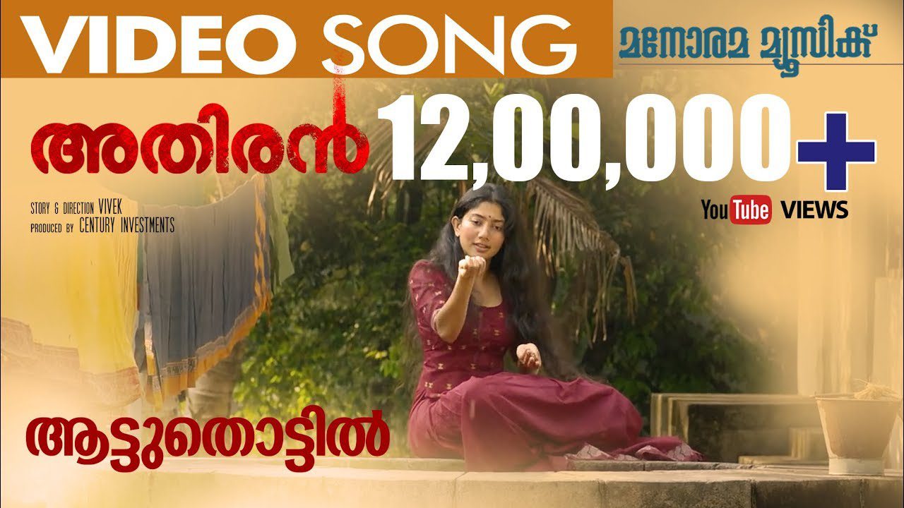 Aattuthottil - Song Cover Image