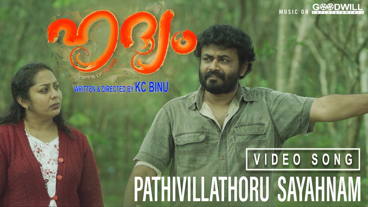 Pathivillathoru Sayahnam - Song Cover Image