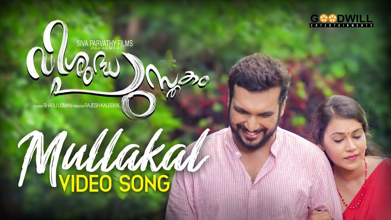 Mullakal - Song Cover Image