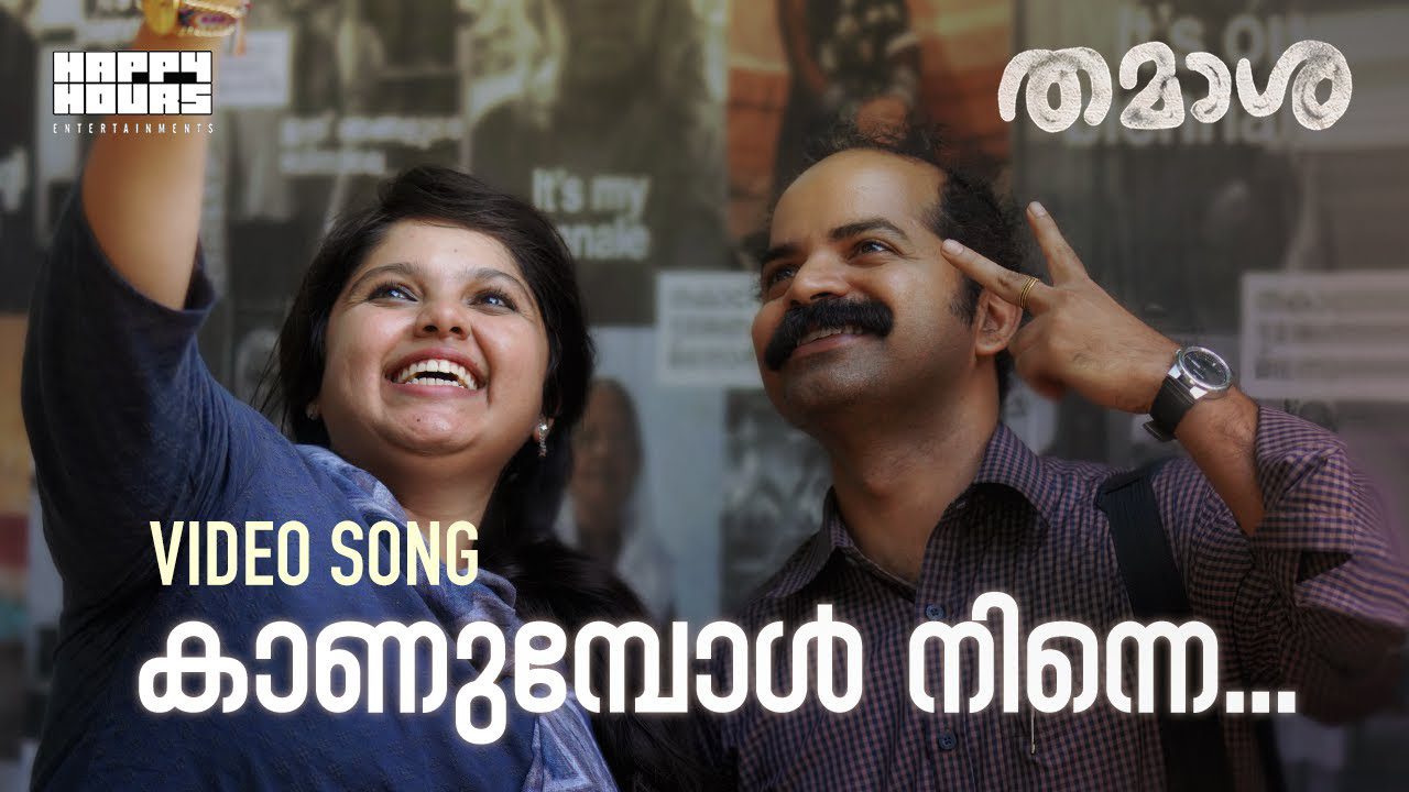 Kaanumbol Ninne - Song Cover Image