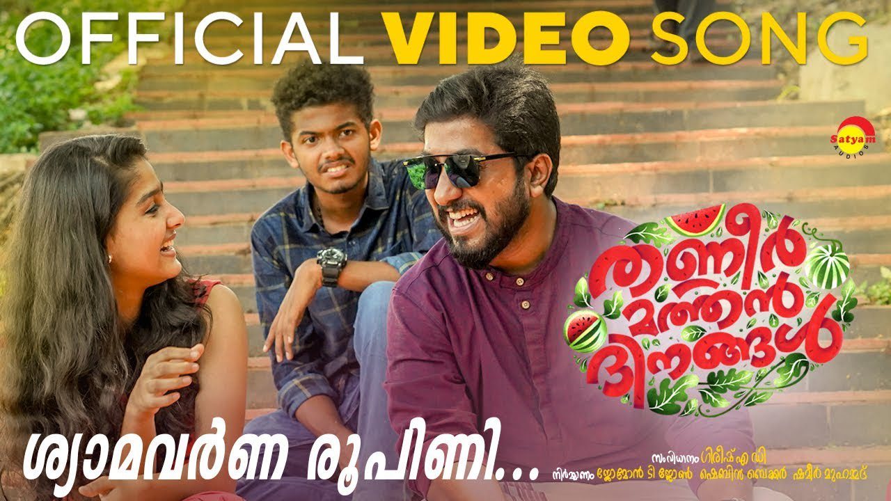 Shyamavarna Roopini - Song Cover Image