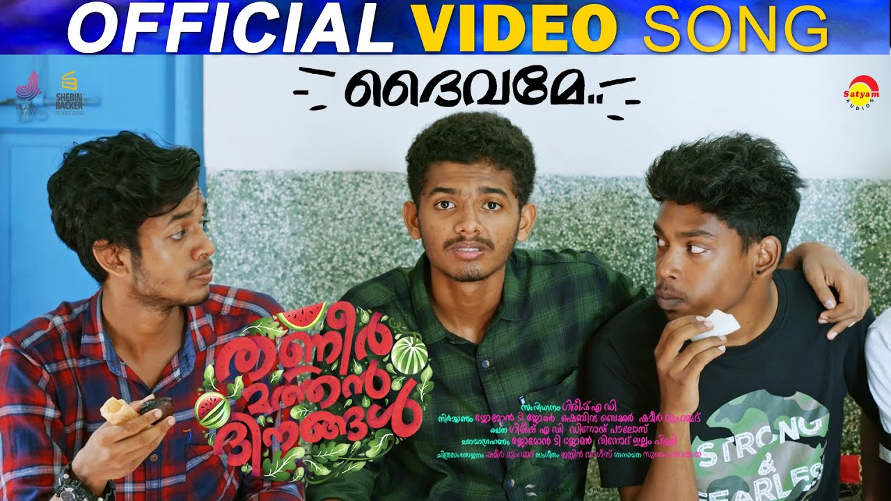 Deivame - Song Cover Image