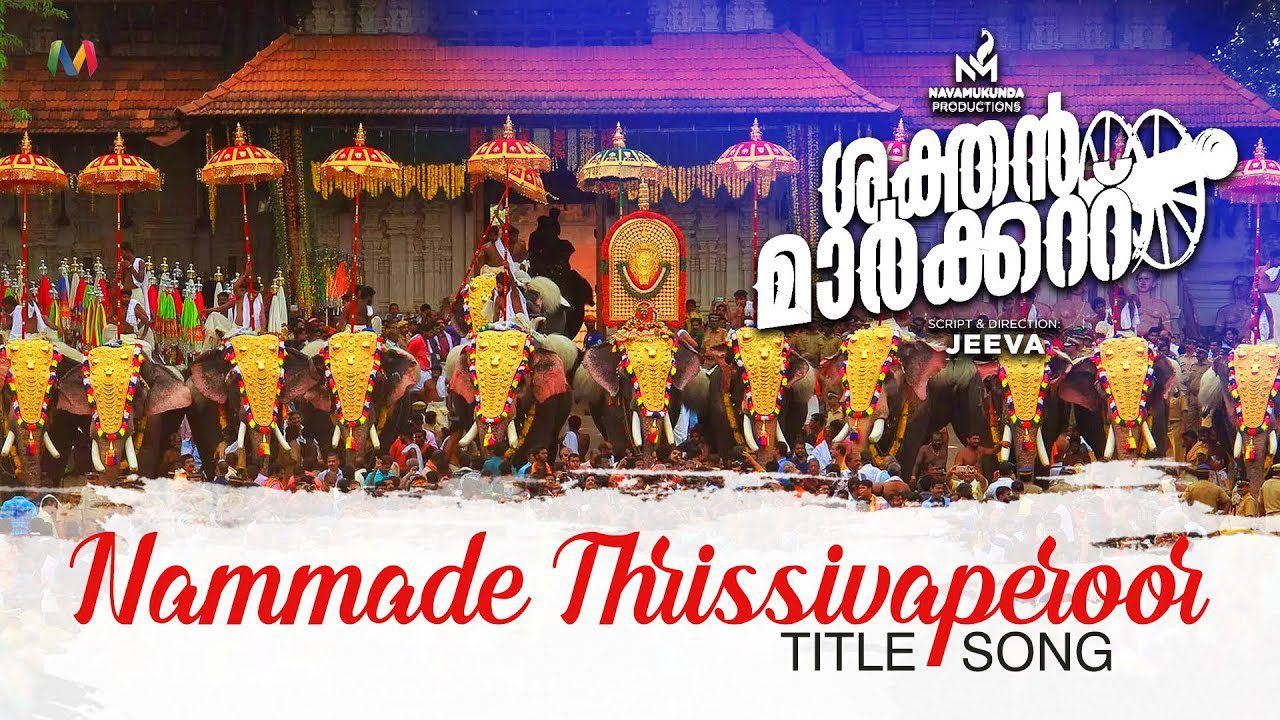 Nammade Thrissivaperoor - Song Cover Image