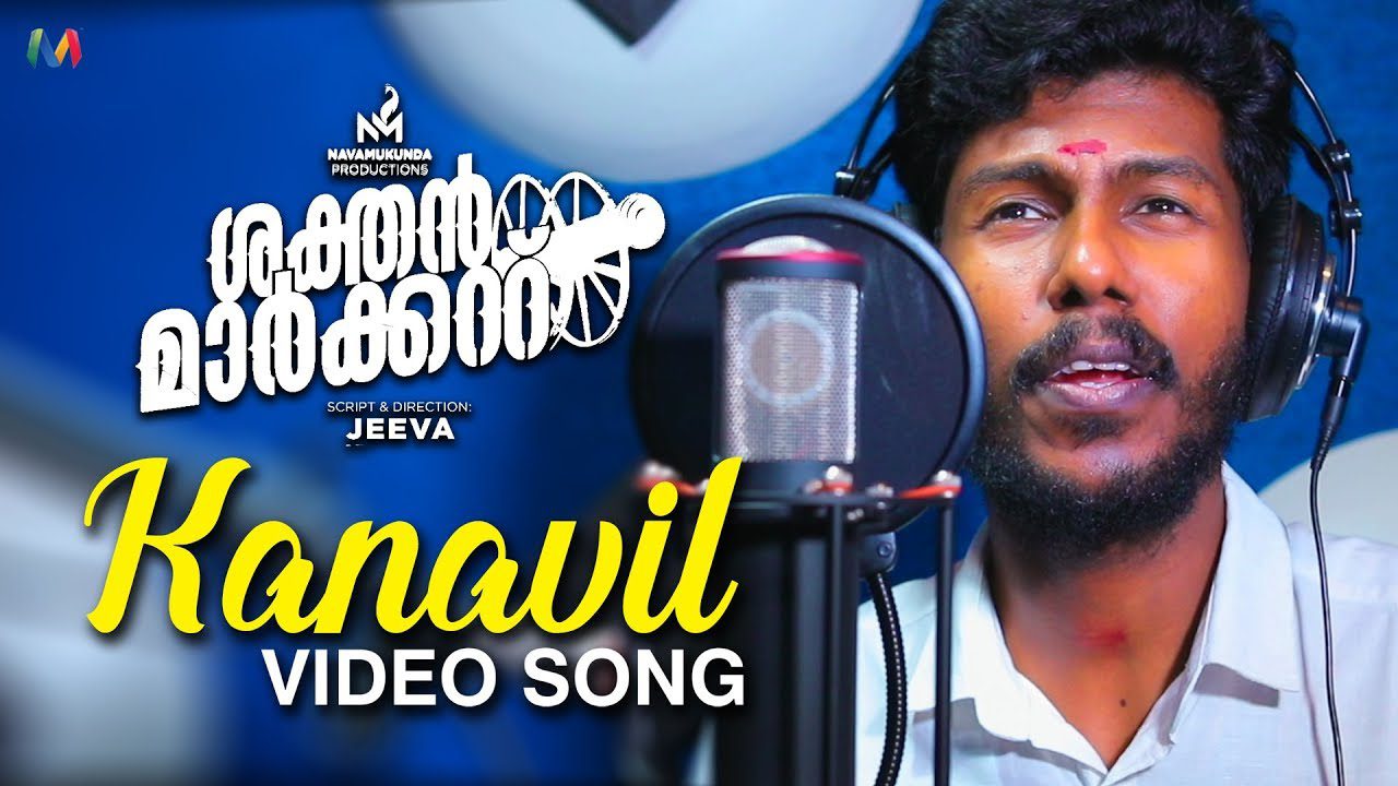 Kanaviloru - Song Cover Image