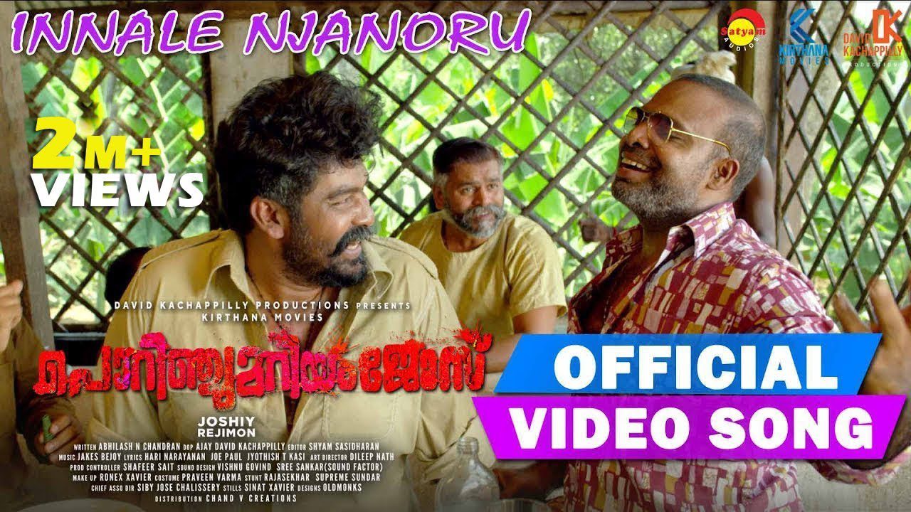 Innale Njanoru - Song Cover Image